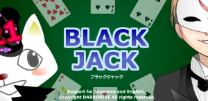 20111017_blackjack